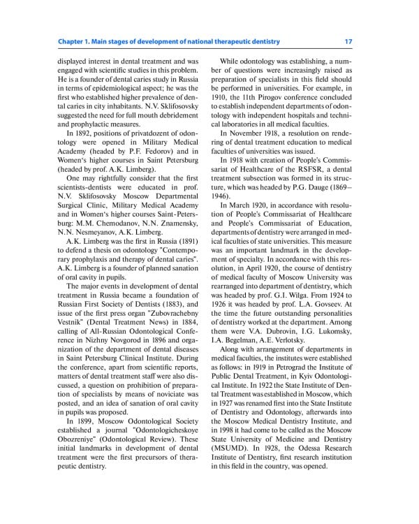 Therapeutic dentistry: textbook: на англ.яз