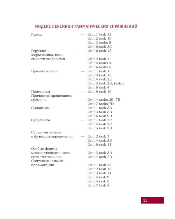 Английский язык. Базовый курс: Учебник