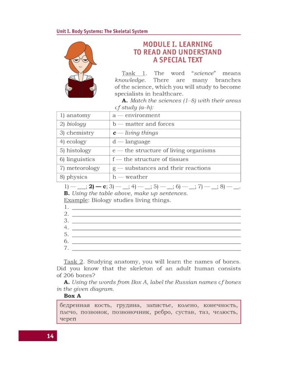 Английский язык. Базовый курс: Учебник