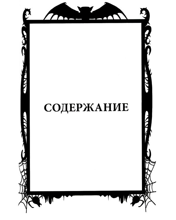 Таро Демонов (78 карт + руководство)