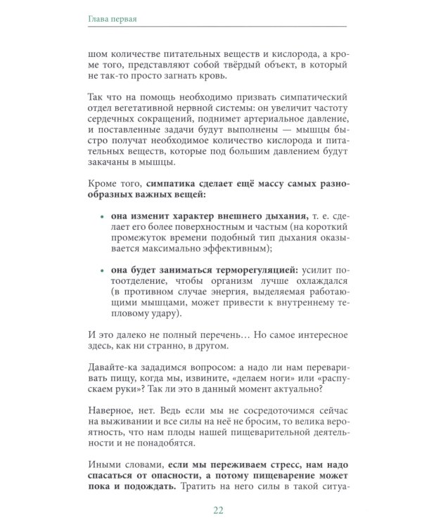 Паническая атака. Избавиться раз и навсегда!