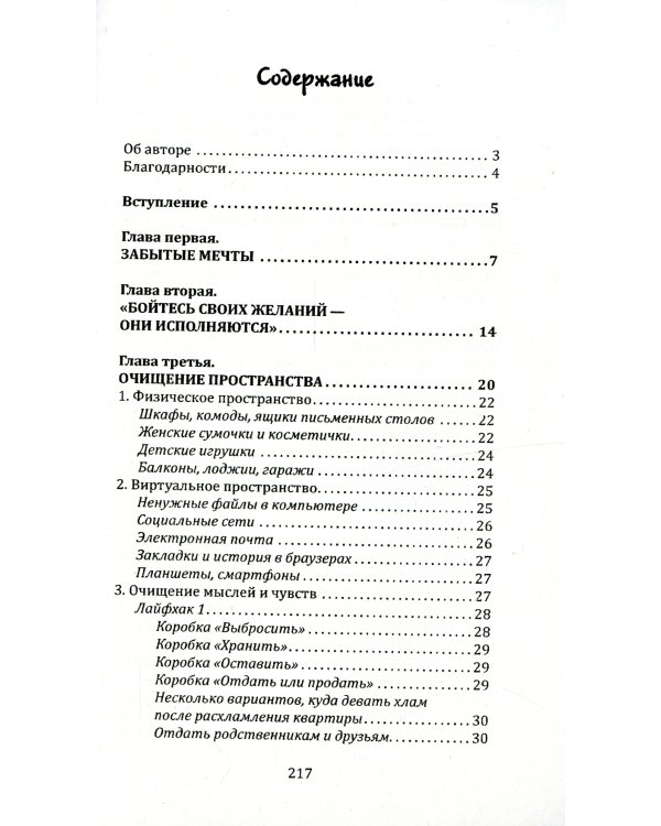 Мечты сбываются. Самое подробное руководство по исполнению желаний