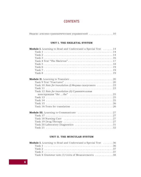 Английский язык. Базовый курс: Учебник