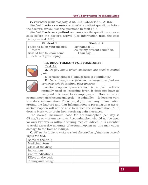 Английский язык. Базовый курс: Учебник