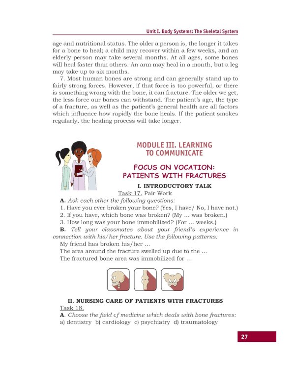 Английский язык. Базовый курс: Учебник