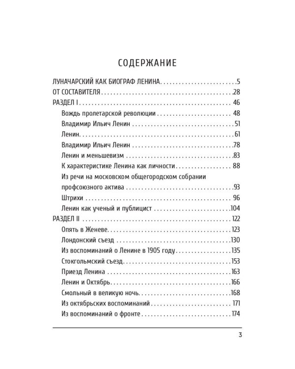 Человек нового мира