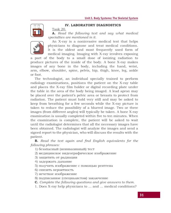 Английский язык. Базовый курс: Учебник