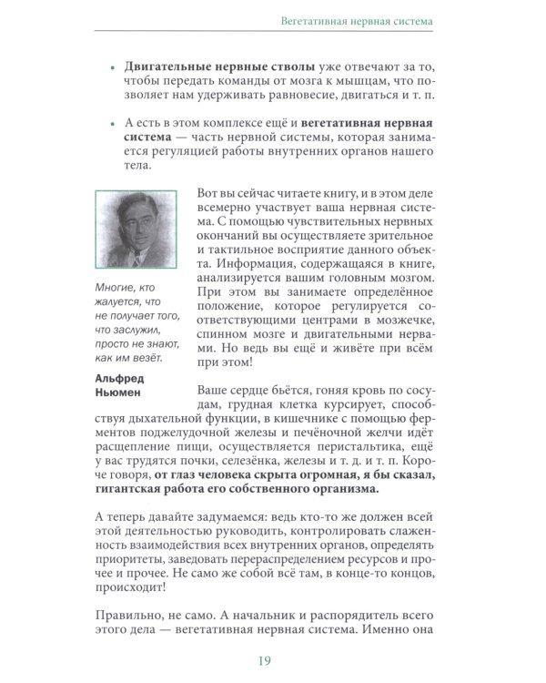 Паническая атака. Избавиться раз и навсегда!