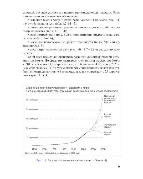 Экономика чрезвычайных ситуаций: Учебное пособие