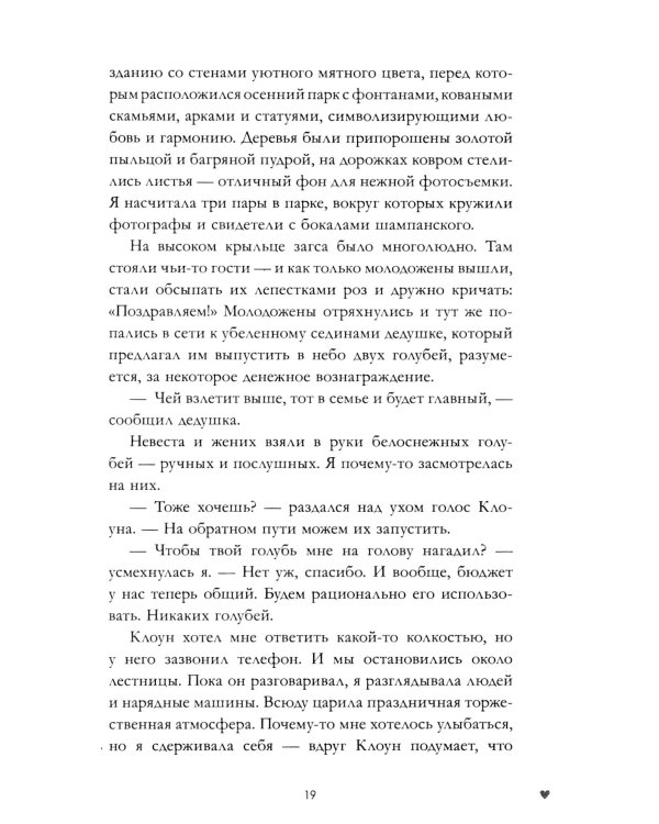 #ЛюбовьНенависть. Кн. 1 (открытки + наклейки)