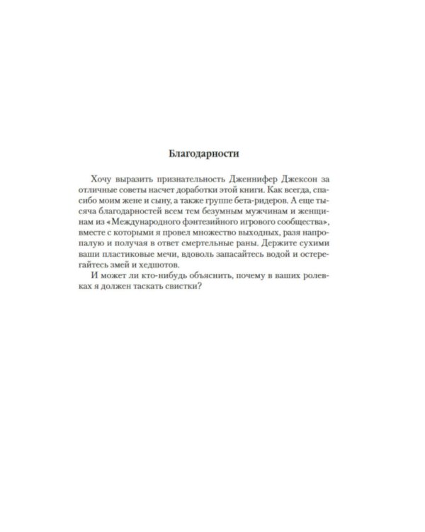 Кодекс Алеры. Кн. 1: Фурии Кальдерона: роман