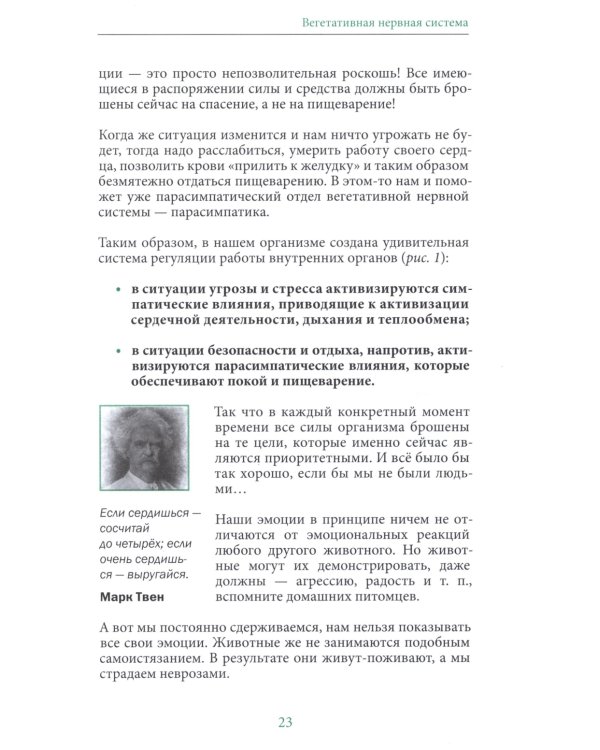 Паническая атака. Избавиться раз и навсегда!