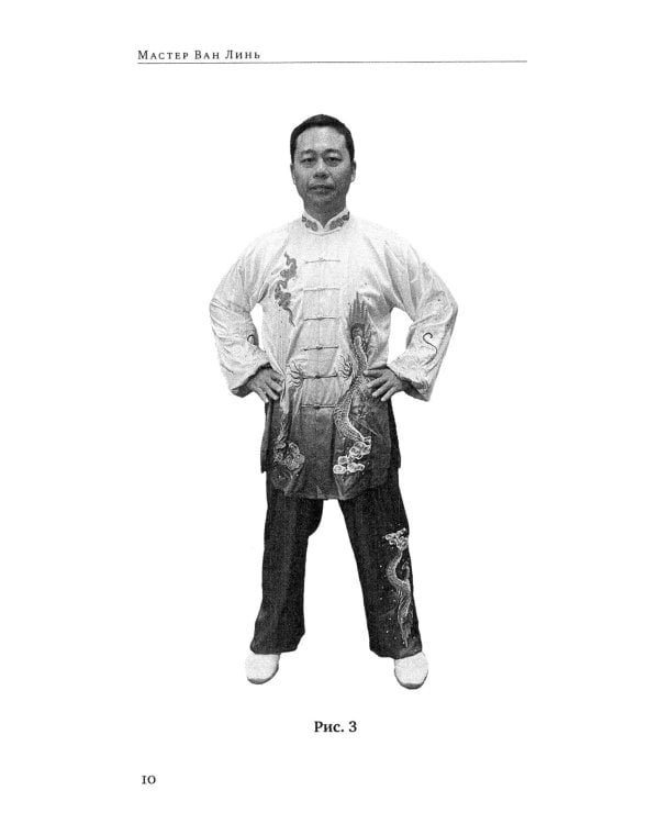 Тайцзицюань: Разминка системы Чжун Хэ. "Наматывание шелковой нити", "18 форм стиля Чэнь"