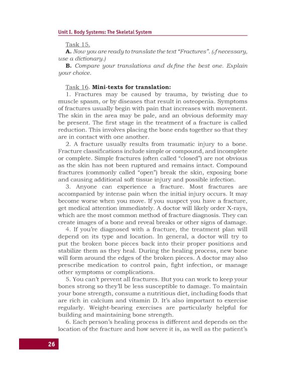 Английский язык. Базовый курс: Учебник