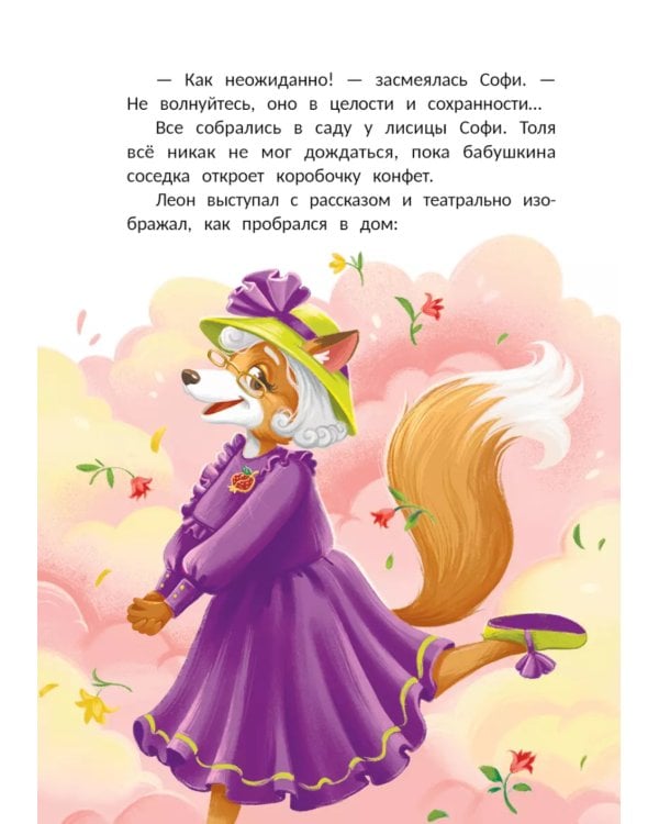 Тайна конфет в золотистой обертке