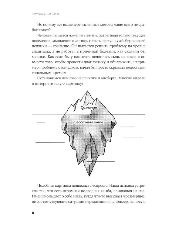 Таинственный лес: Как диалог с бессознательным помогает выйти из жизненного тупика