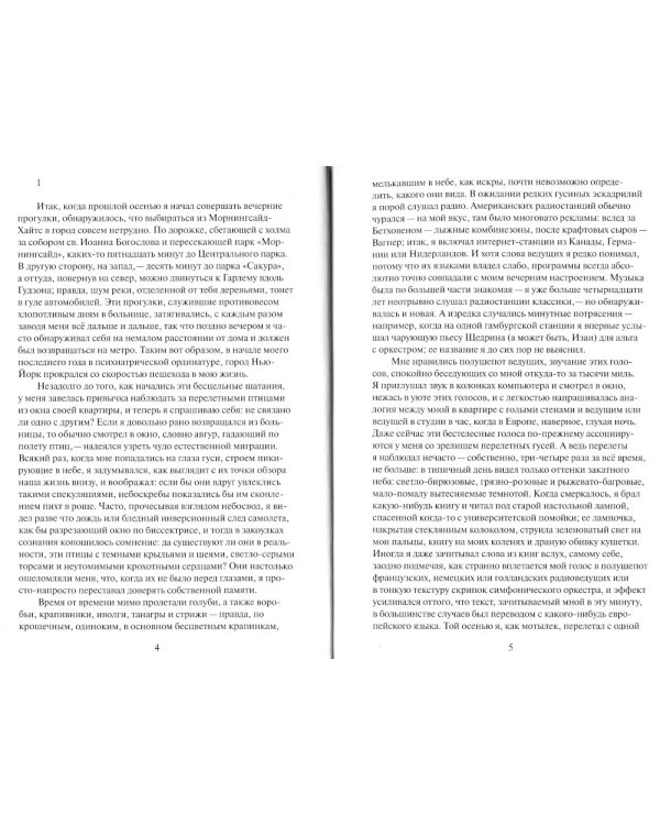 Открытый город