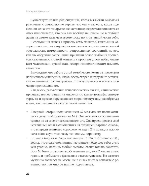 Таинственный лес: Как диалог с бессознательным помогает выйти из жизненного тупика