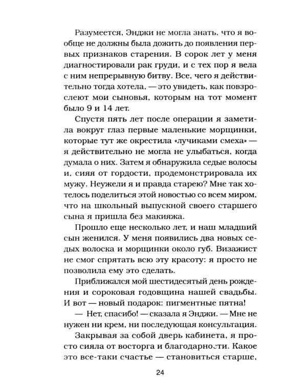 Куриный бульон для души. Сила благодарности: 101 история о том, как благодарность меняет жизнь