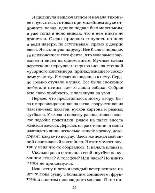 Куриный бульон для души. Сила благодарности: 101 история о том, как благодарность меняет жизнь