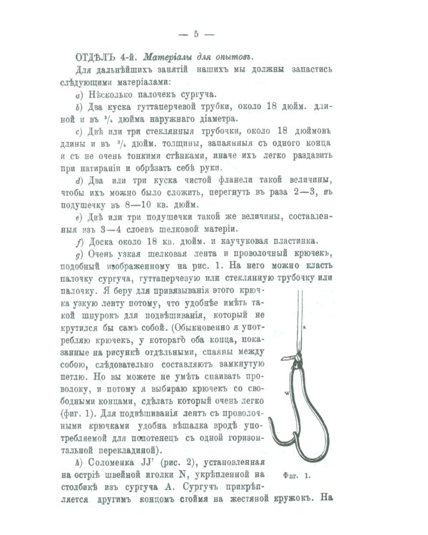 Лекции об электричестве. (№ 329.). 3-е изд., стер