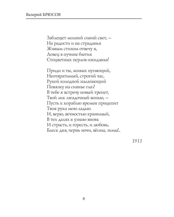 Зеркало теней: стихи