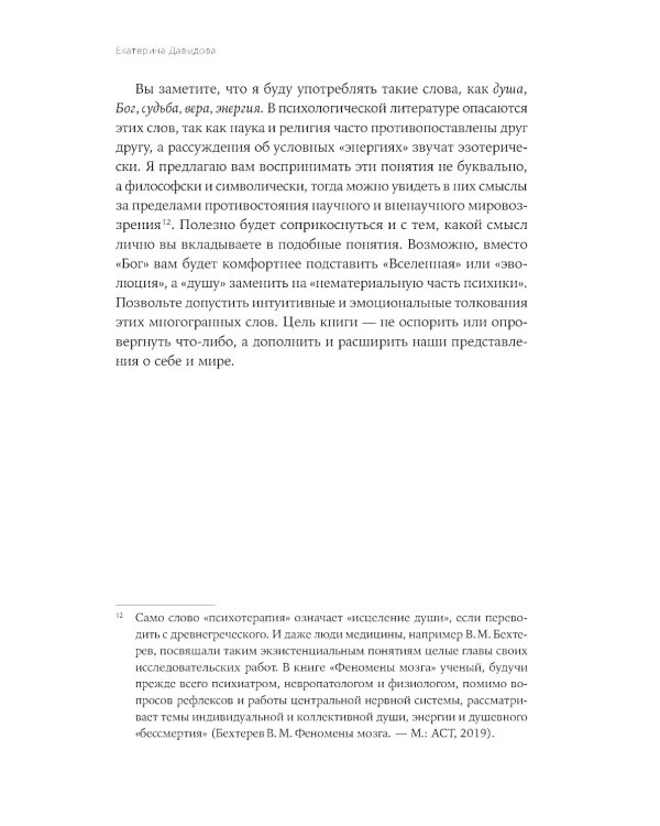 Таинственный лес: Как диалог с бессознательным помогает выйти из жизненного тупика