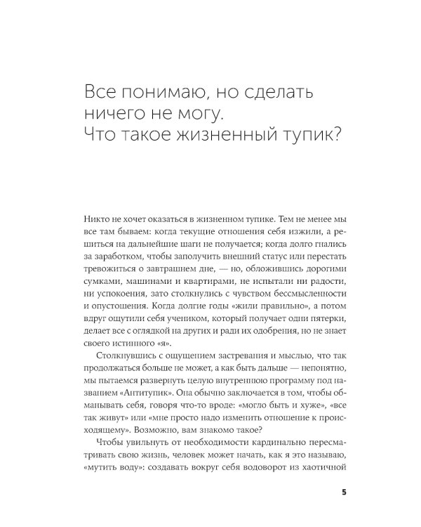 Таинственный лес: Как диалог с бессознательным помогает выйти из жизненного тупика