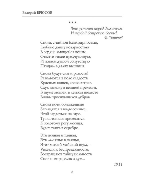 Зеркало теней: стихи