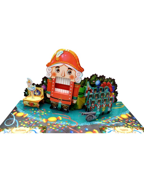 Щелкунчик и мышиный король: книжка-панорамка