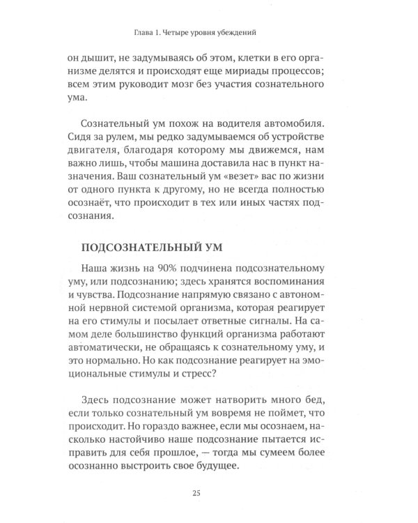 Тета-исцеление: вы и Создатель. Углубите свою связь с энергией творения