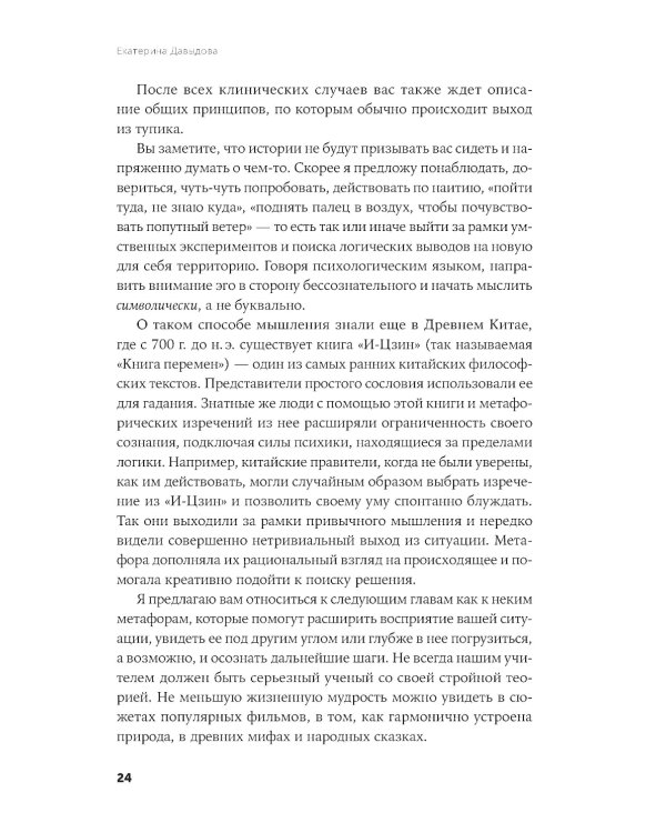Таинственный лес: Как диалог с бессознательным помогает выйти из жизненного тупика