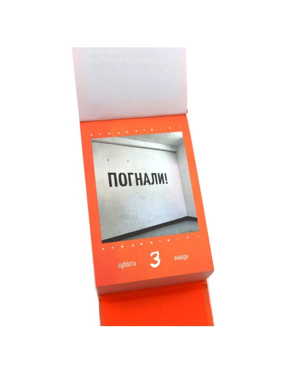 Знаки Вселенной. Настольный календарь на 2026 год