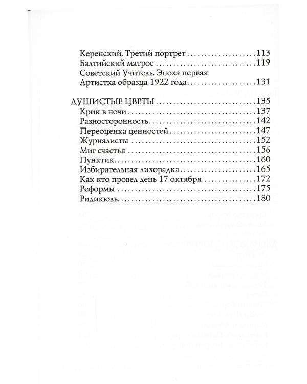 Рай на земле