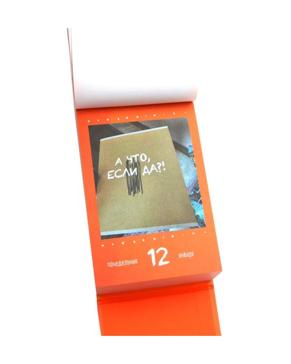 Знаки Вселенной. Настольный календарь на 2026 год