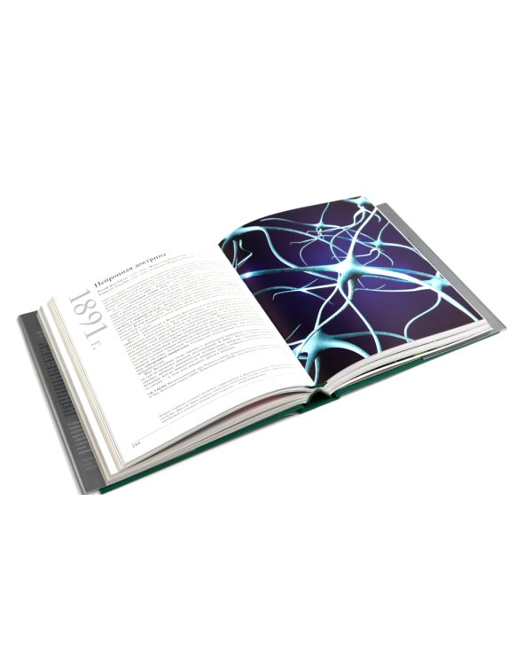 Великая биология; Великая химия (комплект из 2-х книг)