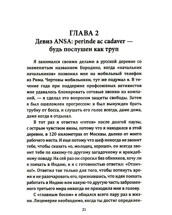 Ганг впадает в Москва-реку, или Индия станет сверхдержавой