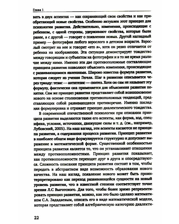 История психологии: учебное пособие