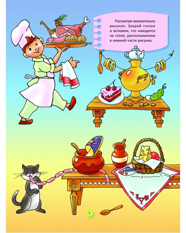 Стихи-Врушки, которые помогут детям развивать внимание и память