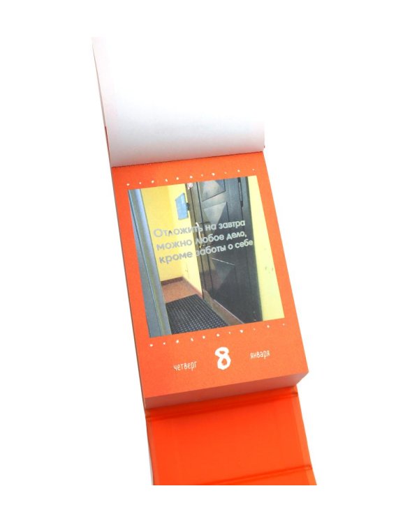 Знаки Вселенной. Настольный календарь на 2026 год