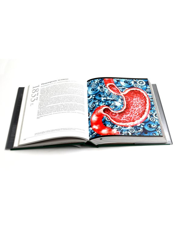 Великая биология; Великая химия (комплект из 2-х книг)