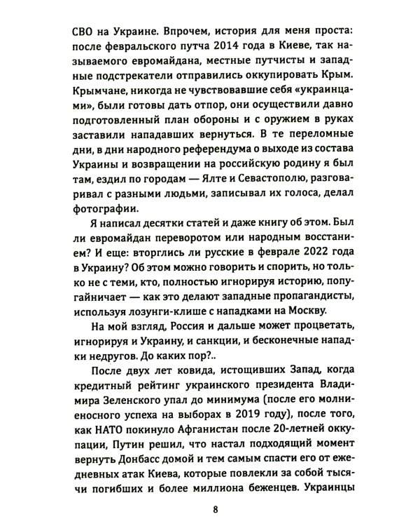 Ганг впадает в Москва-реку, или Индия станет сверхдержавой