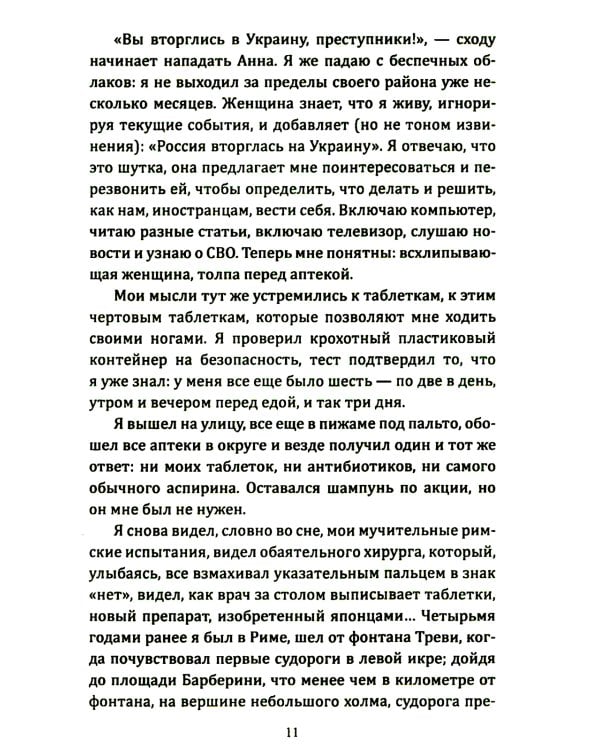 Ганг впадает в Москва-реку, или Индия станет сверхдержавой