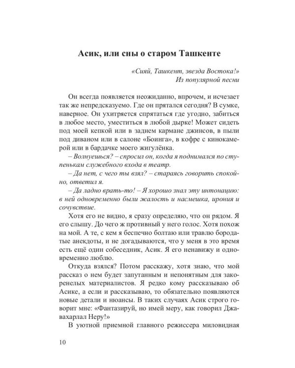 Короткое, как вздох, прощай...