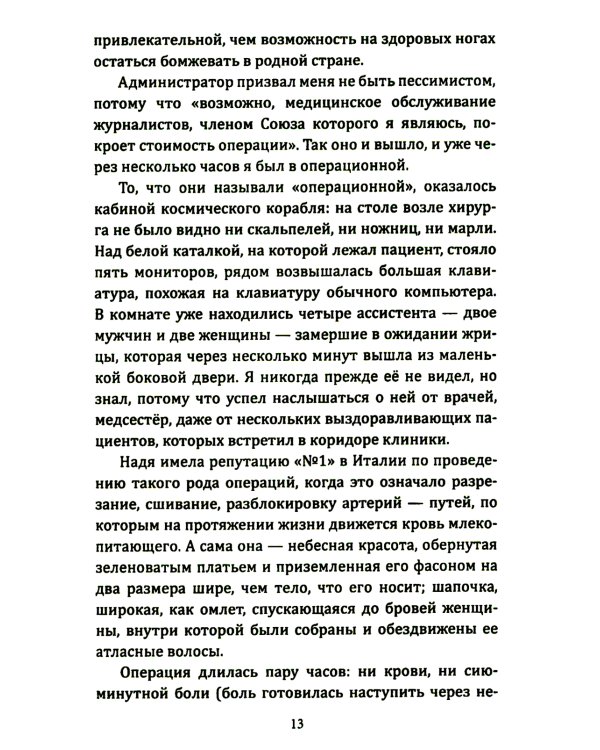 Ганг впадает в Москва-реку, или Индия станет сверхдержавой