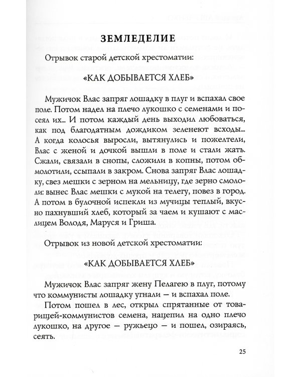 Рай на земле