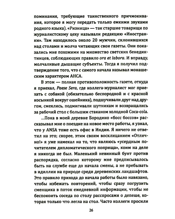 Ганг впадает в Москва-реку, или Индия станет сверхдержавой