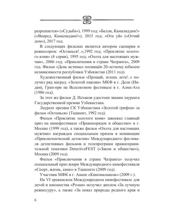 Короткое, как вздох, прощай...