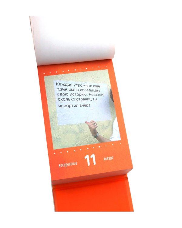 Знаки Вселенной. Настольный календарь на 2026 год