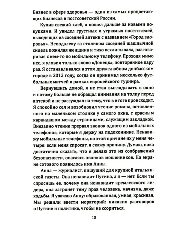 Ганг впадает в Москва-реку, или Индия станет сверхдержавой